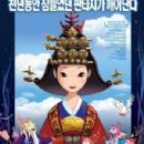 Korea in fiction