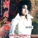 Laure Shang - News Universe Magazine Cover [China] (October 2006)