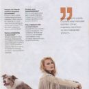 Svetlana Khodchenkova - Cosmopolitan Beauty Magazine Pictorial [Russia] (September 2017) - 454 x 632