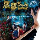 Japanese fantasy comedy-drama films