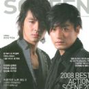 Jin-mo Ju - Screen Magazine Cover [South Korea] (December 2008)
