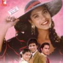 Ye Dillagi