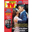 Ulas Tuna Astepe - 7 Days TV Magazine Cover [Greece] (30 August 2019)