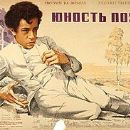 Young Pushkin