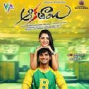 2017 masala films