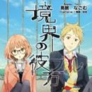 Beyond the Boundary