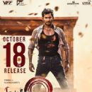 2018 masala films