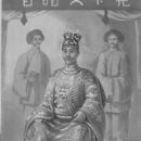 Emperors of Nguyen Vietnam