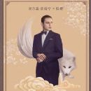 Murder on the Orient Express (2017)