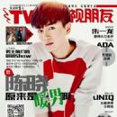 Yilong Zhu - TVF Magazine Cover [China] (February 2015)