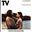 Mary Magdalene - TV Kathimerini Magazine Cover [Greece] (25 April 2021)
