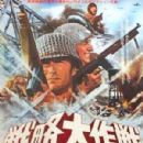 Kelly's Heroes
