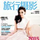 Jane Zhang - Traveler & Photographer Magazine Cover [China] (January 2015)