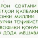 Currency introduced in 1995