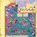 Persian studies