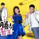 Taiwanese television series based on non-Taiwanese television series