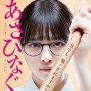 Japanese action comedy-drama films