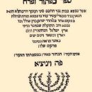 14th-century Jews