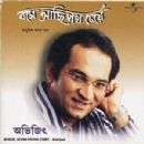 Boshe Achhi Patha Chey - Abhijeet