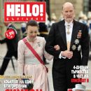 Queen Elizabeth II - Hello! Magazine Cover [Bulgaria] (14 June 2012)