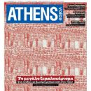 Greece - Athen's Voice Magazine Cover [Greece] (15 December 2011)