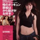 Nana Tanimura