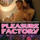 Pleasure Factory