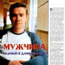 Denis Nikiforov - Kino Park Magazine Pictorial [Russia] (May 2005) - 454 x 632
