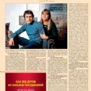 Alla Demidova - 7 Dnej Magazine Pictorial [Russia] (13 January 2020) - 454 x 564