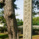1640 establishments in Japan