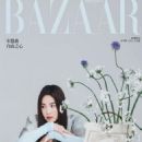 Song Hye-Kyo - Harper's Bazaar Magazine Cover [Taiwan] (April 2021)