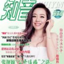 Jane Zhang - Bosom Friend Magazine Cover [China] (September 2015)