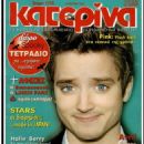 Elijah Wood - Katerina Magazine Cover [Greece] (27 January 2004)