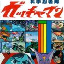 Japanese animated science fiction television series