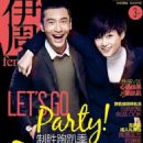 Xiaoming Huang, Li Yuchun - Femina Magazine Cover [China] (18 December 2012)