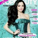 Evgenia Medvedeva - Top Beauty Magazine Cover [Russia] (March 2018)