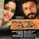 Bhakthajanangalude Sradhakku