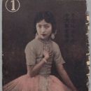 1937 disestablishments by continent