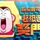 Hong Kong game shows