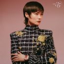 Yuchun Li - Elle Magazine Pictorial [China] (October 2023) - 454 x 583