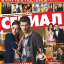 Joseph Morgan, Phoebe Tonkin - Serial Magazine Cover [Russia] (12 February 2014)