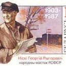 Georgy Nissky