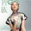 Ni Ni - GQ Magazine Cover [China] (February 2023)