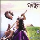 Bangladeshi films