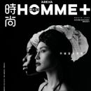 Sui He - Arena Homme Plus Magazine Cover [China] (March 2023)