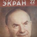 Igor Ilyinsky - Sovetskii Ekran Magazine Cover [Soviet Union] (14 November 1957)