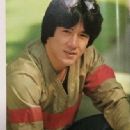 Jackie Chan - Cinemart Magazine Pictorial [Hong Kong] (February 1981)