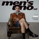 Gengxin Lin - Mens Uno Magazine Cover [China] (June 2021)