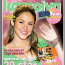 Shakira - Katerina Magazine Cover [Greece] (25 July 2006)