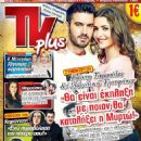 Vasiliki Troufakou, Yannis Tsimitselis, Kato Partali - TV Plus Magazine Cover [Greece] (4 April 2015)